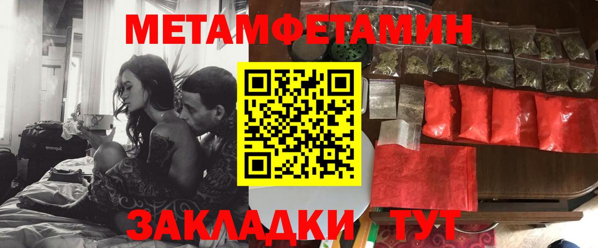 АМФЕТАМИН 98% Муравленко