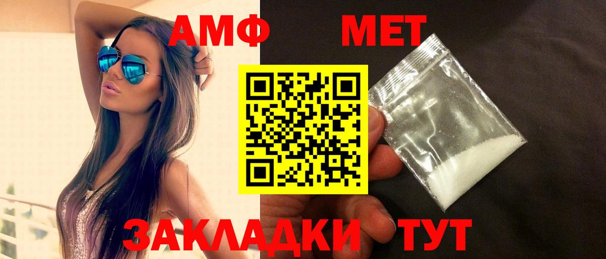 Муравленко  АМФЕТАМИН  Вход с VPN  АМФ Premium 