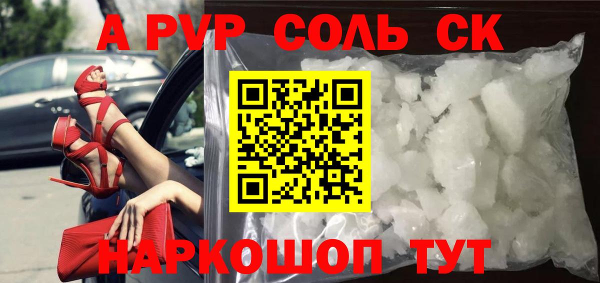 Alpha PVP крисы CK  APVP VHQ  Альфа ПВП крисы CK  Муравленко  Альфа ПВП  Вход с VPN 
