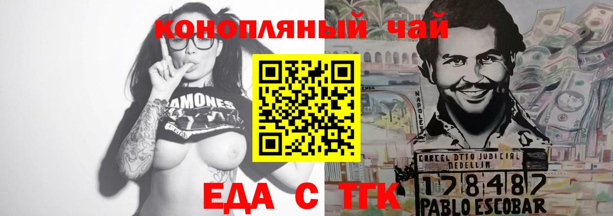 Печенье с ТГК конопля  Вход с VPN  Муравленко 
