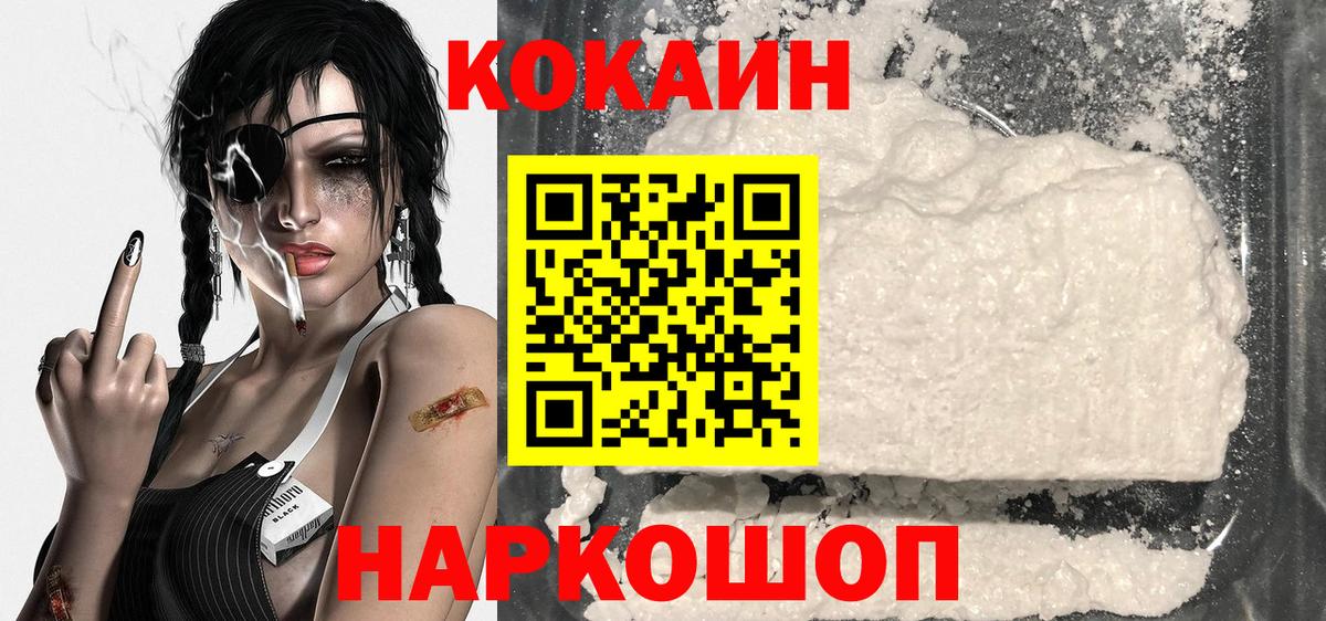 Муравленко  COCAIN 99%  Вход с VPN  КОКАИН Боливия 