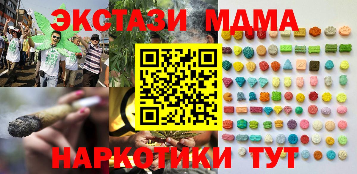 Ecstasy MDMA Муравленко