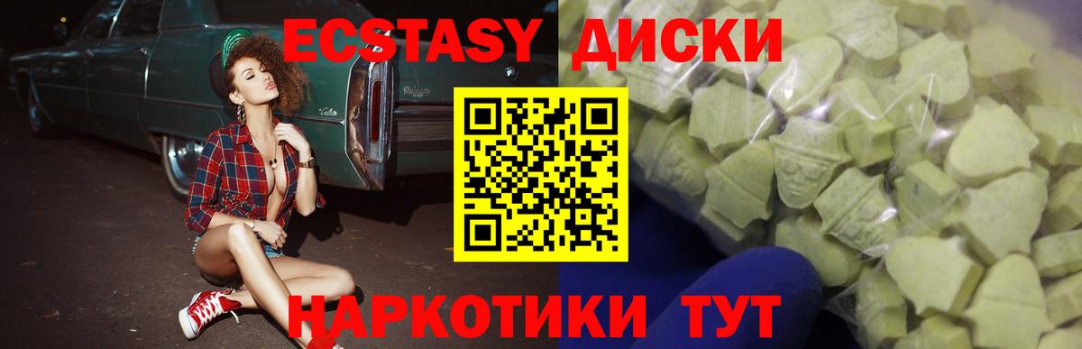 ЭКСТАЗИ Punisher  где можно купить наркотик  Муравленко  Вход с VPN  blacksprut онион  Экстази 