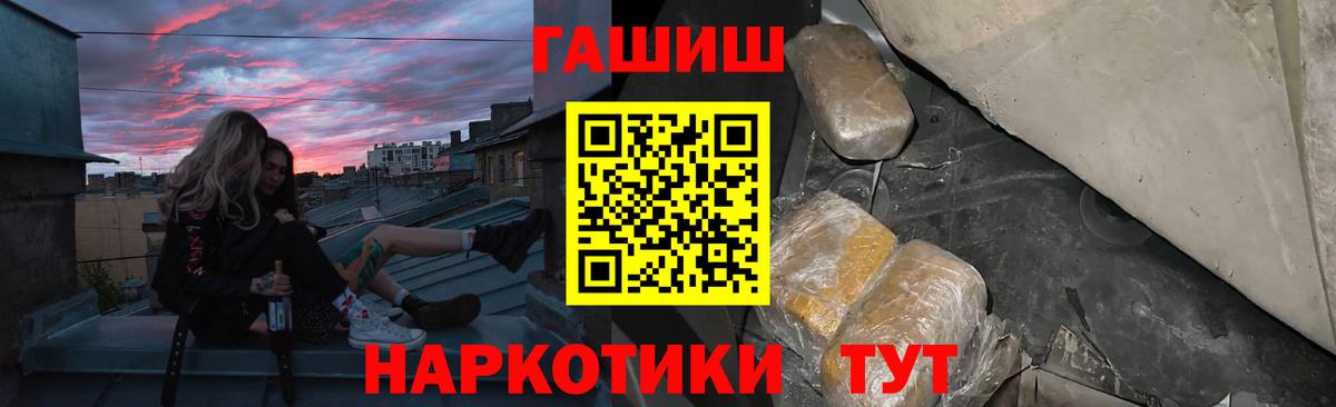 Гашиш хэш Муравленко