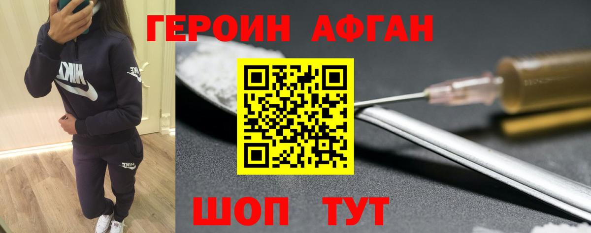 Муравленко  Героин гречка  Вход с VPN 