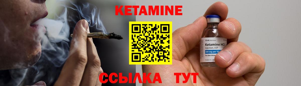 Кетамин ketamine  Кетамин VHQ  Вход с VPN  Муравленко 