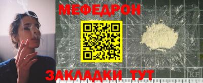 мефедрон VHQ Заводоуковск