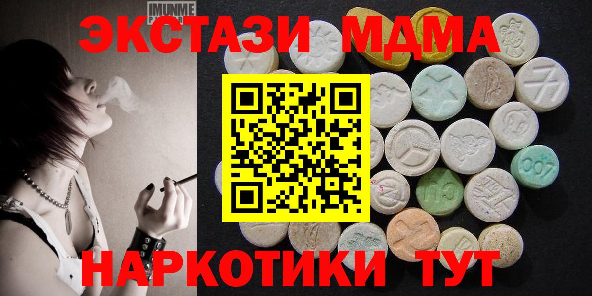 MDMA crystal Муравленко