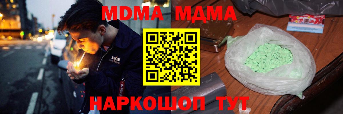 Муравленко  MDMA молли  Вход с VPN 