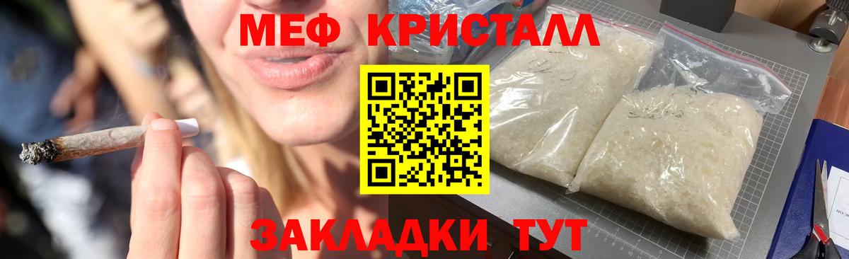 Муравленко  МЕФ мука  дарнет шоп  Вход с VPN  Меф VHQ 