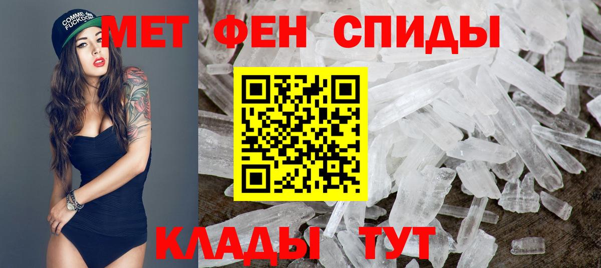Первитин мет Муравленко