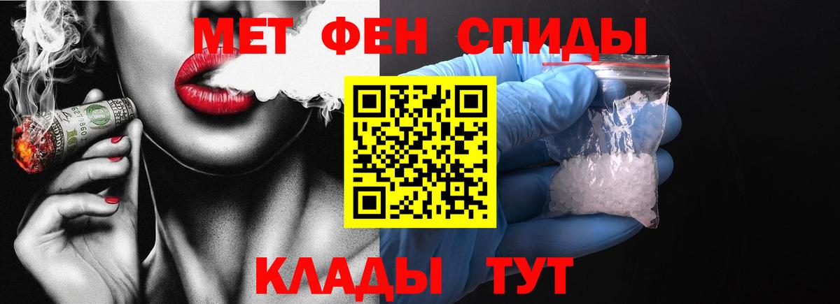 Метамфетамин Декстрометамфетамин 99.9%  Метамфетамин Декстрометамфетамин 99.9%  Вход с VPN  Муравленко 