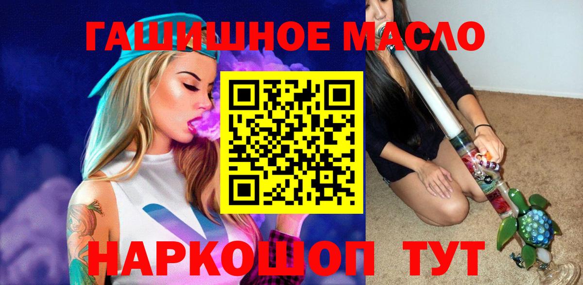 ТГК жижа  Вход с VPN  Муравленко  ТГК вейп 