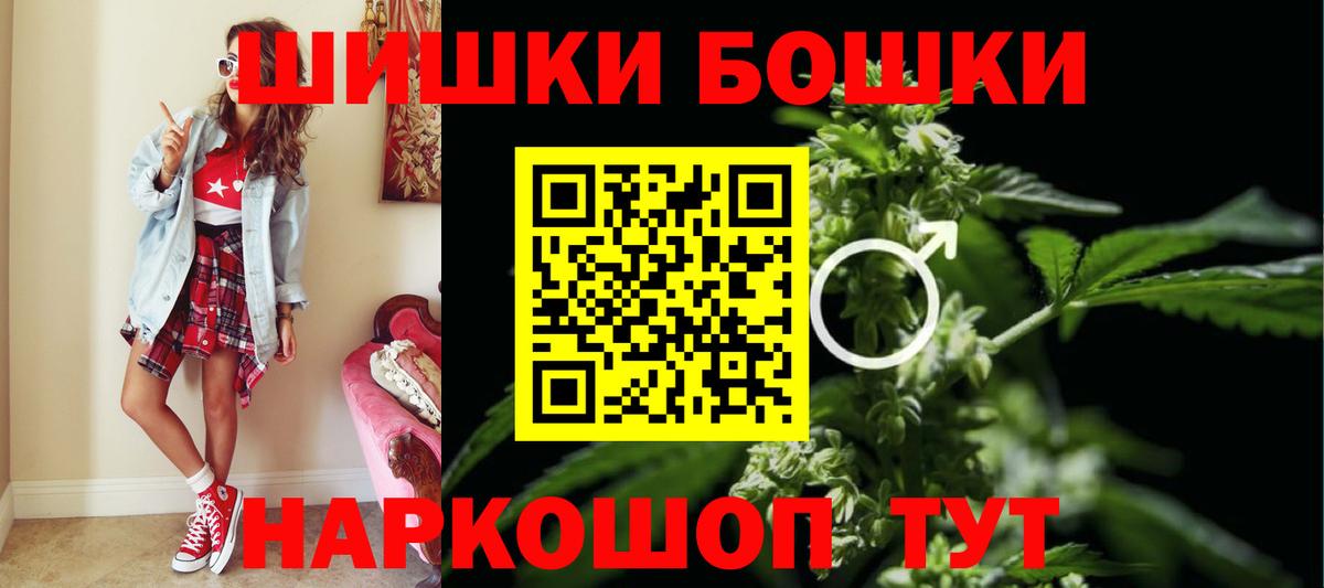 Каннабис семена  Бошки Шишки ГИДРОПОН  Вход с VPN  Шишки марихуана White Widow  Муравленко 