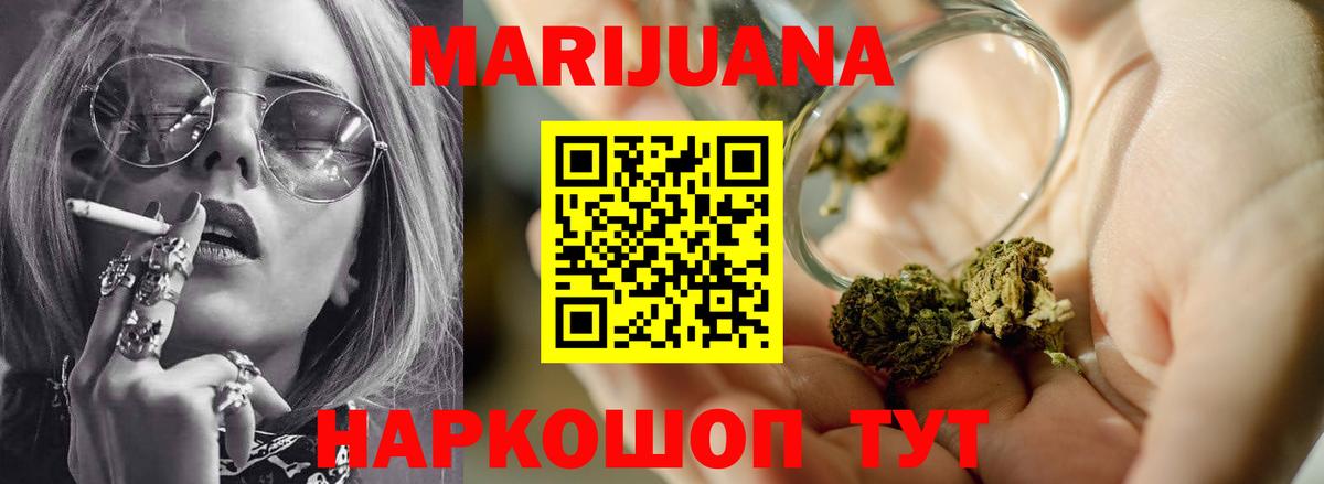 Бошки марихуана конопля Муравленко